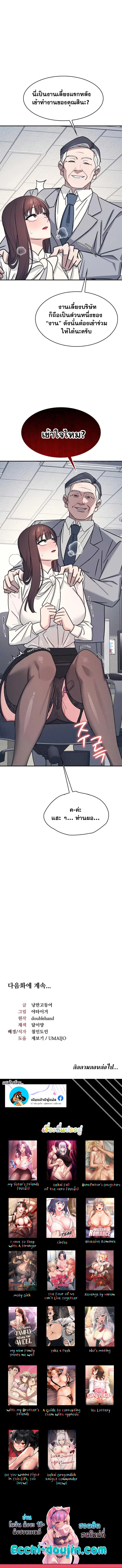 Teacher Yunji – Teacher Yunji – ตอนที่ 24 หน้า 12