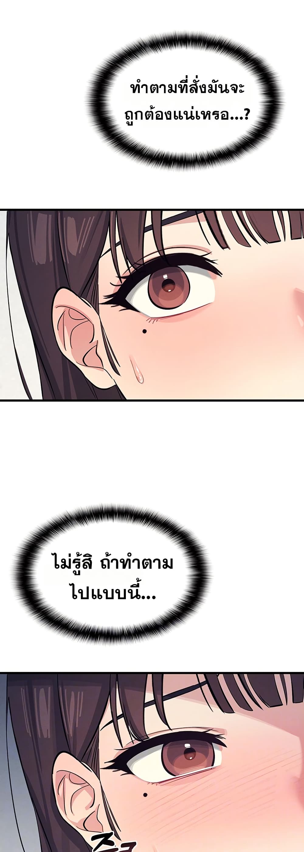 Teacher Yunji – Teacher Yunji – ตอนที่ 3 หน้า 4