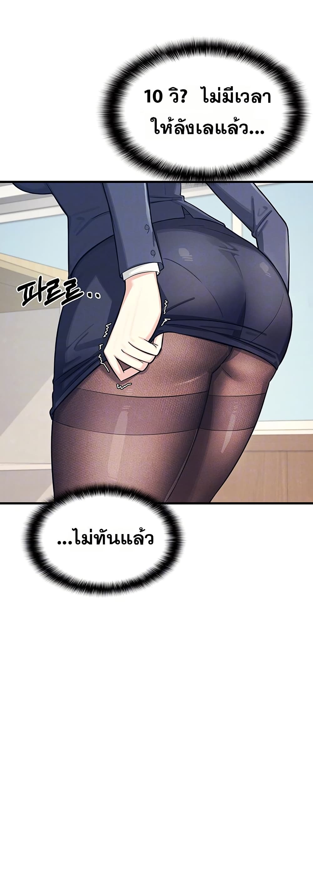 Teacher Yunji – Teacher Yunji – ตอนที่ 3 หน้า 7