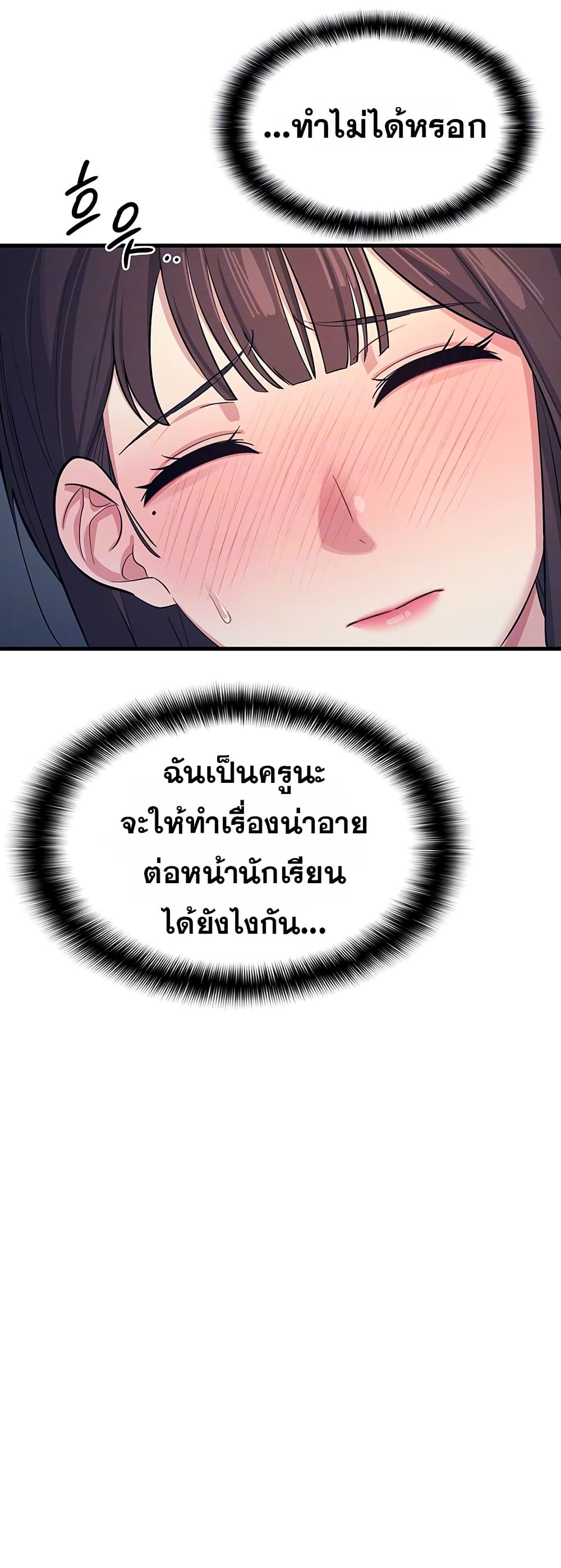 Teacher Yunji – Teacher Yunji – ตอนที่ 3 หน้า 8