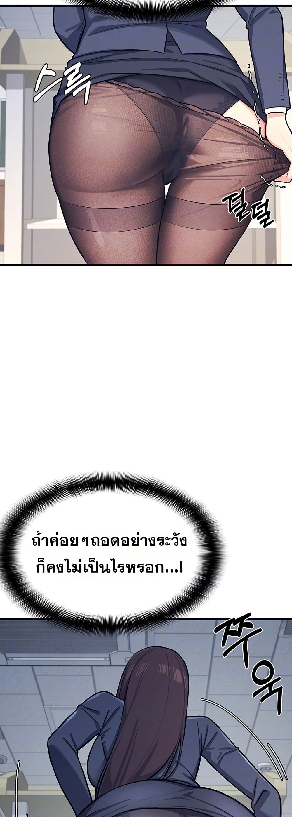 Teacher Yunji – Teacher Yunji – ตอนที่ 3 หน้า 11