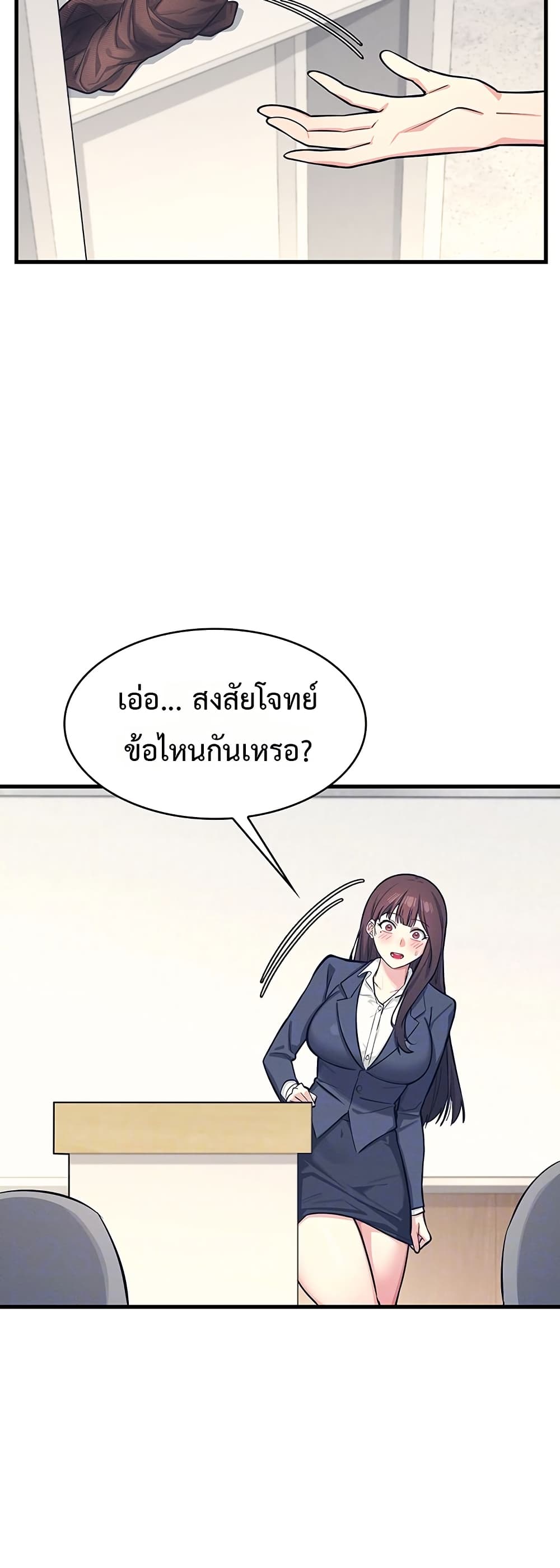 Teacher Yunji – Teacher Yunji – ตอนที่ 3 หน้า 16
