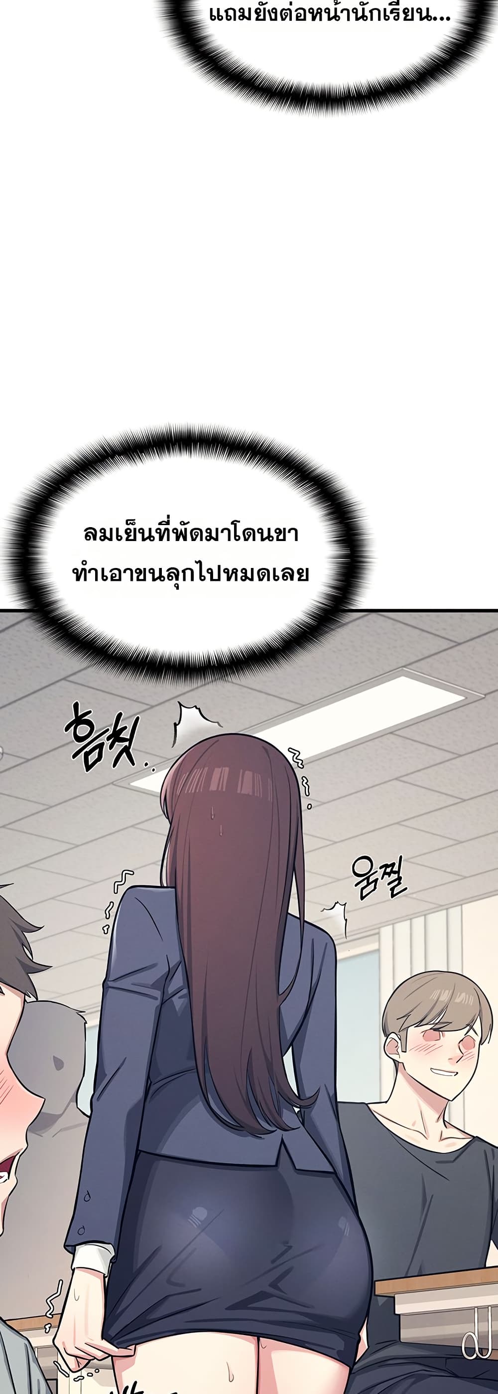 Teacher Yunji – Teacher Yunji – ตอนที่ 3 หน้า 18
