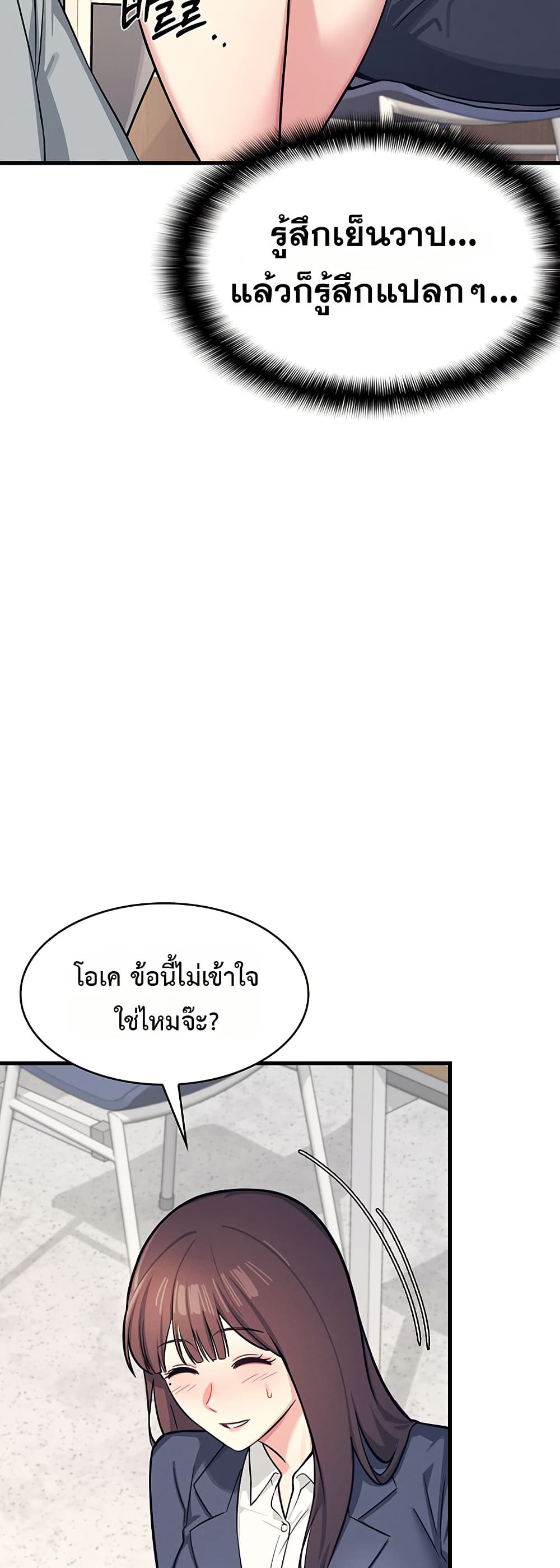 Teacher Yunji – Teacher Yunji – ตอนที่ 3 หน้า 19