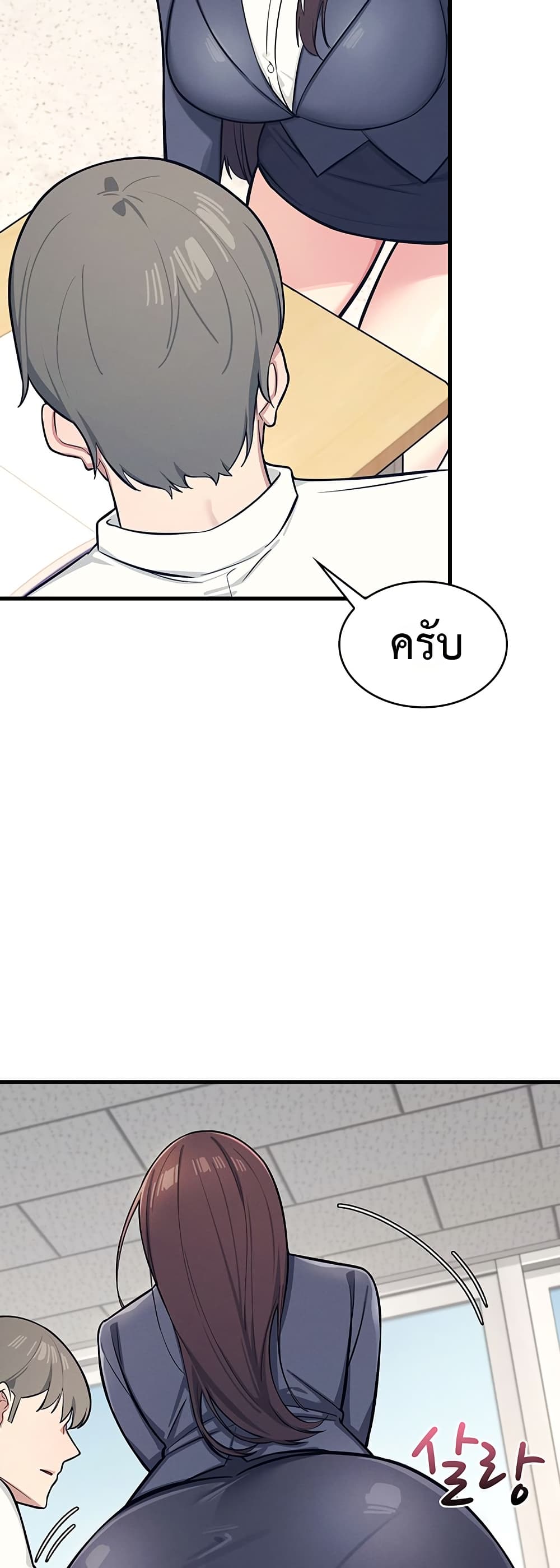 Teacher Yunji – Teacher Yunji – ตอนที่ 3 หน้า 20