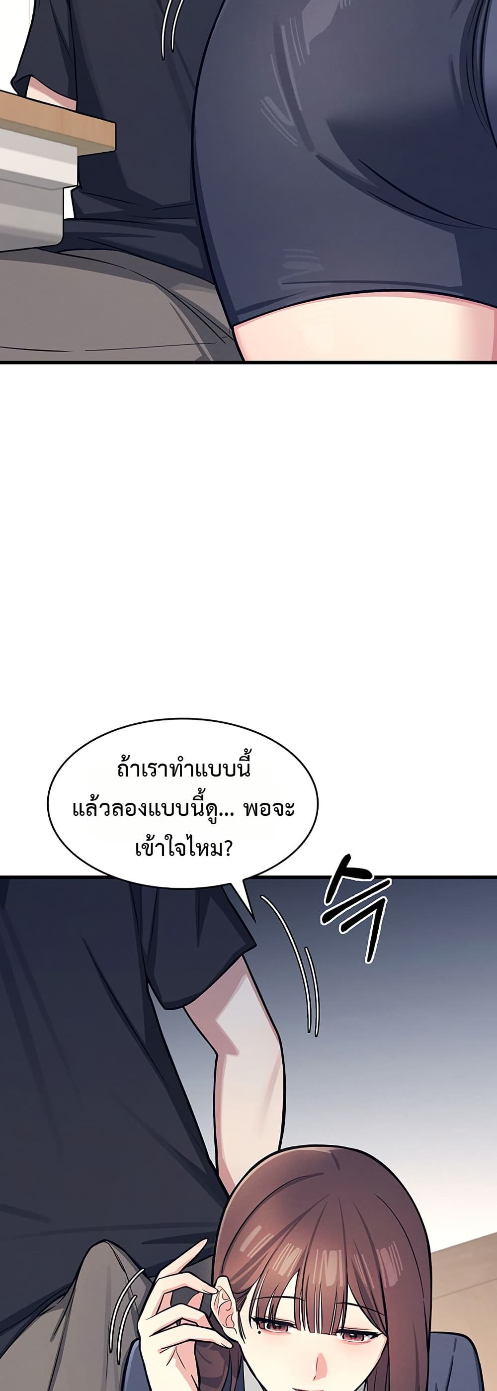 Teacher Yunji – Teacher Yunji – ตอนที่ 3 หน้า 22