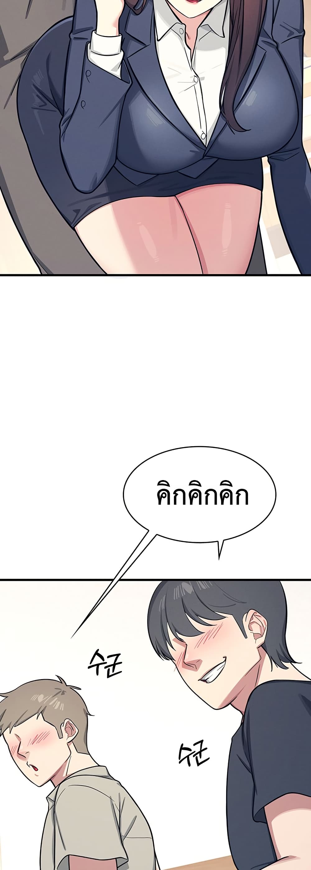 Teacher Yunji – Teacher Yunji – ตอนที่ 3 หน้า 23