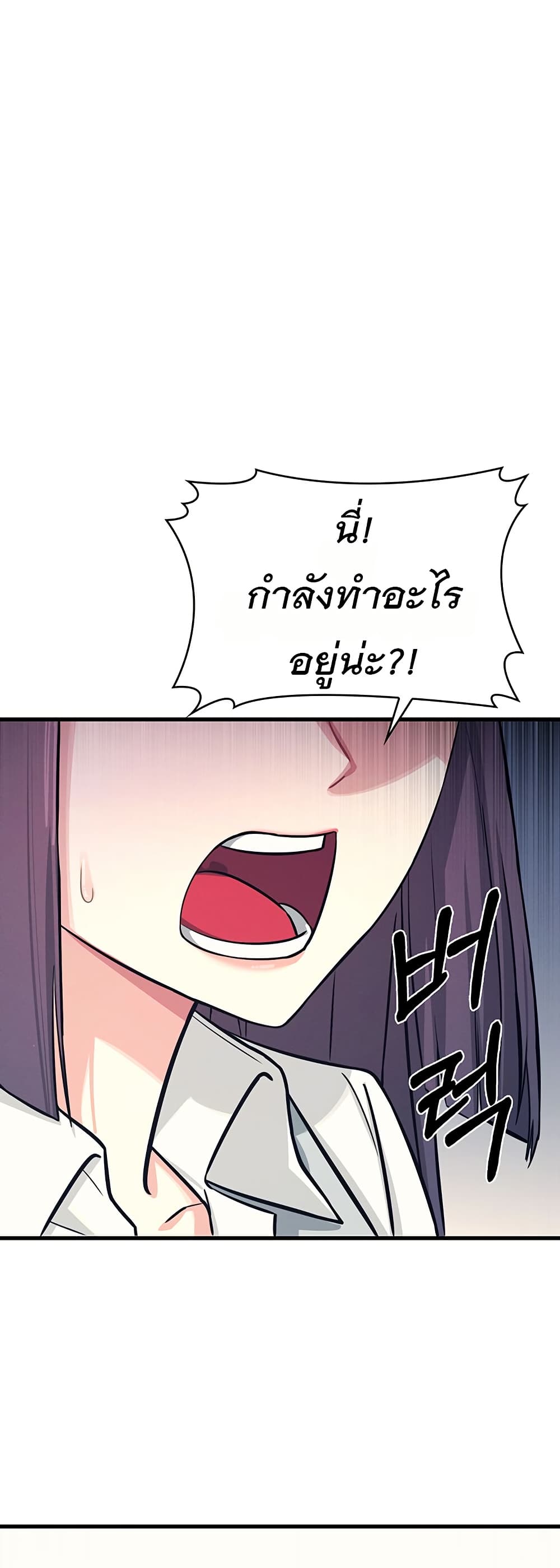 Teacher Yunji – Teacher Yunji – ตอนที่ 3 หน้า 25