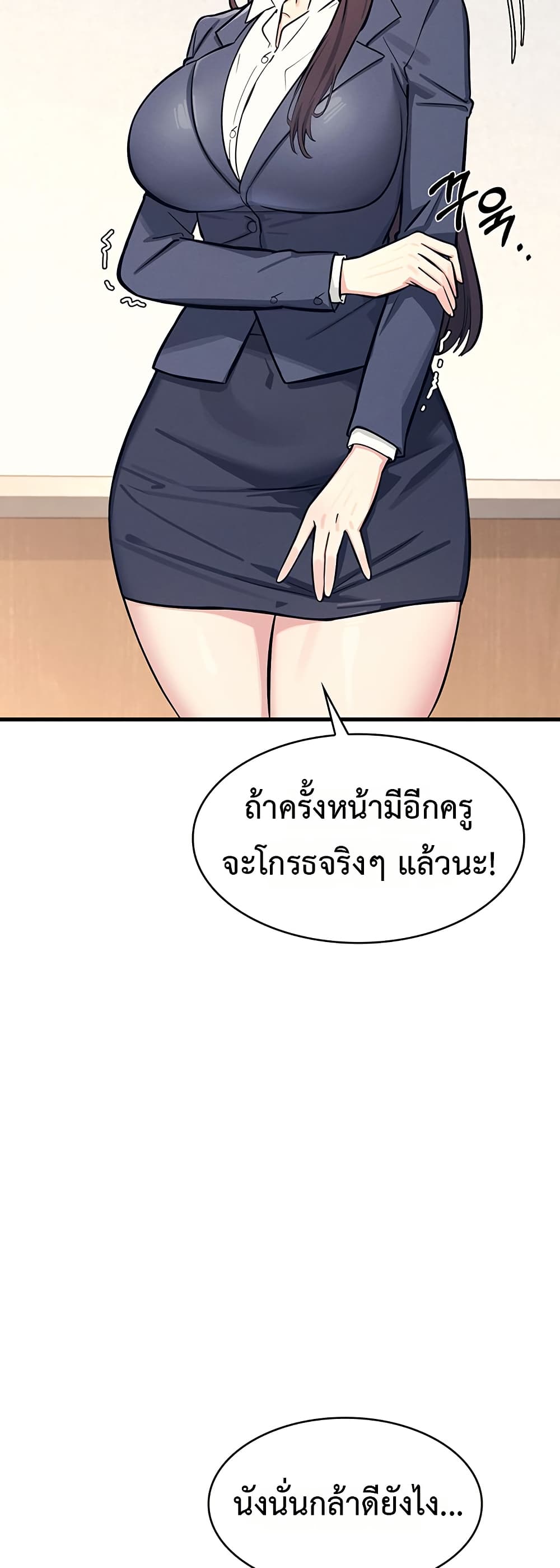 Teacher Yunji – Teacher Yunji – ตอนที่ 3 หน้า 39