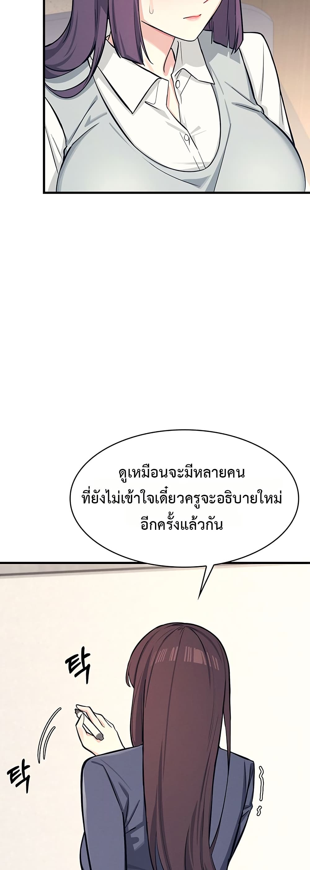 Teacher Yunji – Teacher Yunji – ตอนที่ 3 หน้า 41