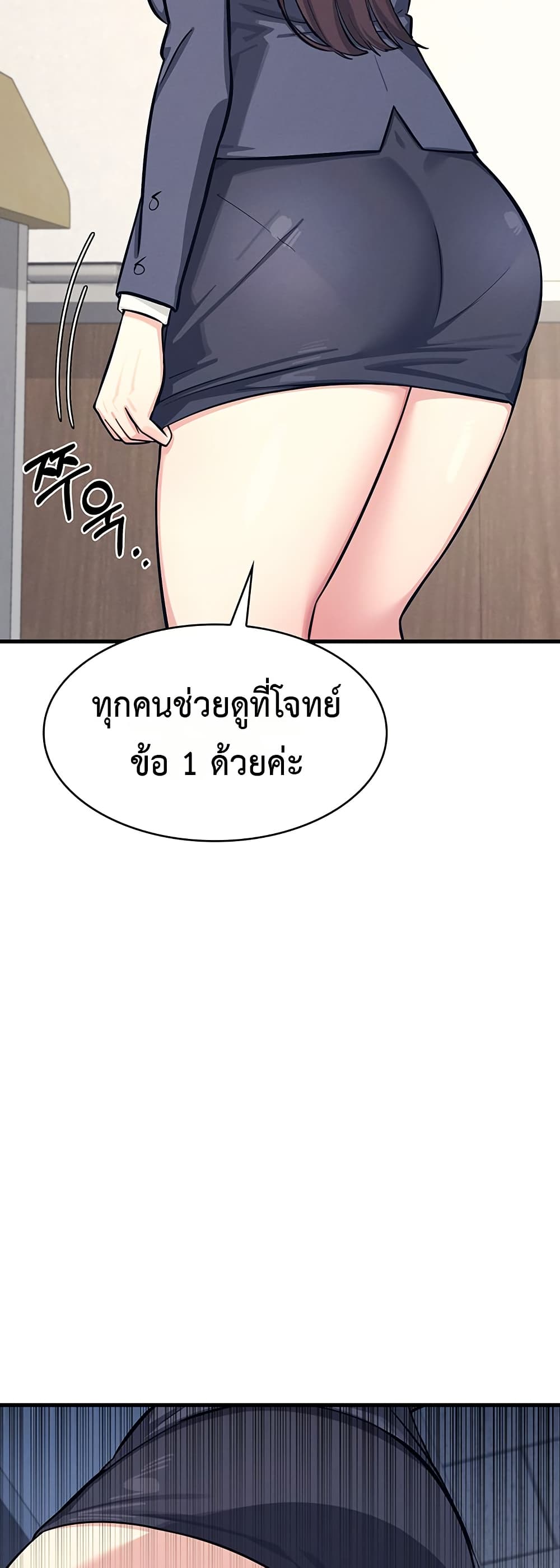 Teacher Yunji – Teacher Yunji – ตอนที่ 3 หน้า 42
