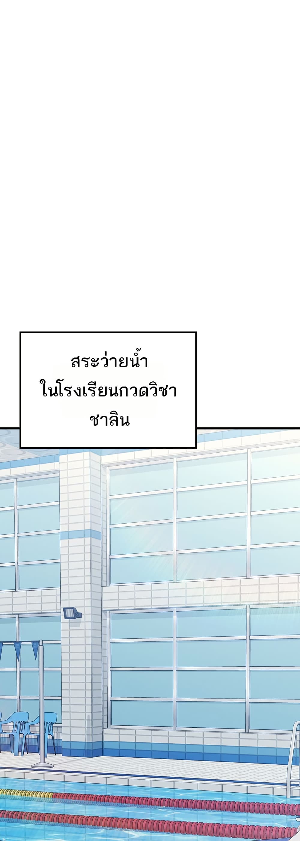 Teacher Yunji – Teacher Yunji – ตอนที่ 3 หน้า 45