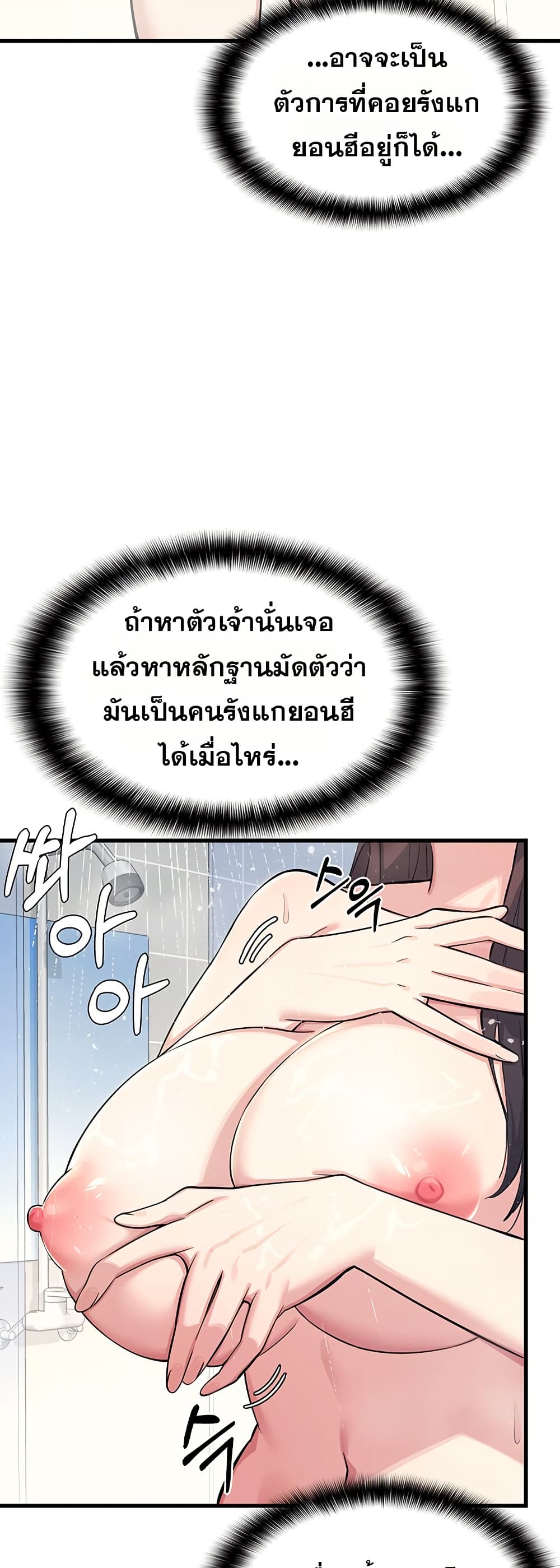 Teacher Yunji – Teacher Yunji – ตอนที่ 3 หน้า 48