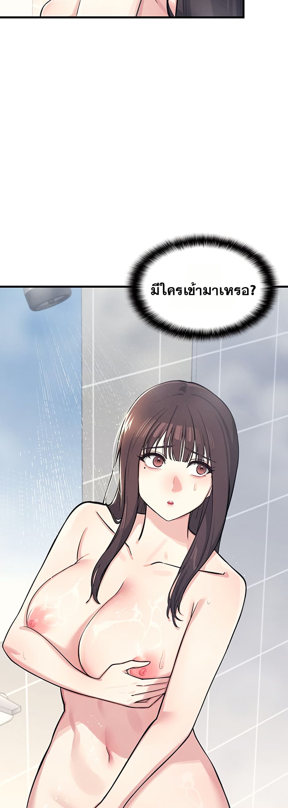 Teacher Yunji – Teacher Yunji – ตอนที่ 3 หน้า 53