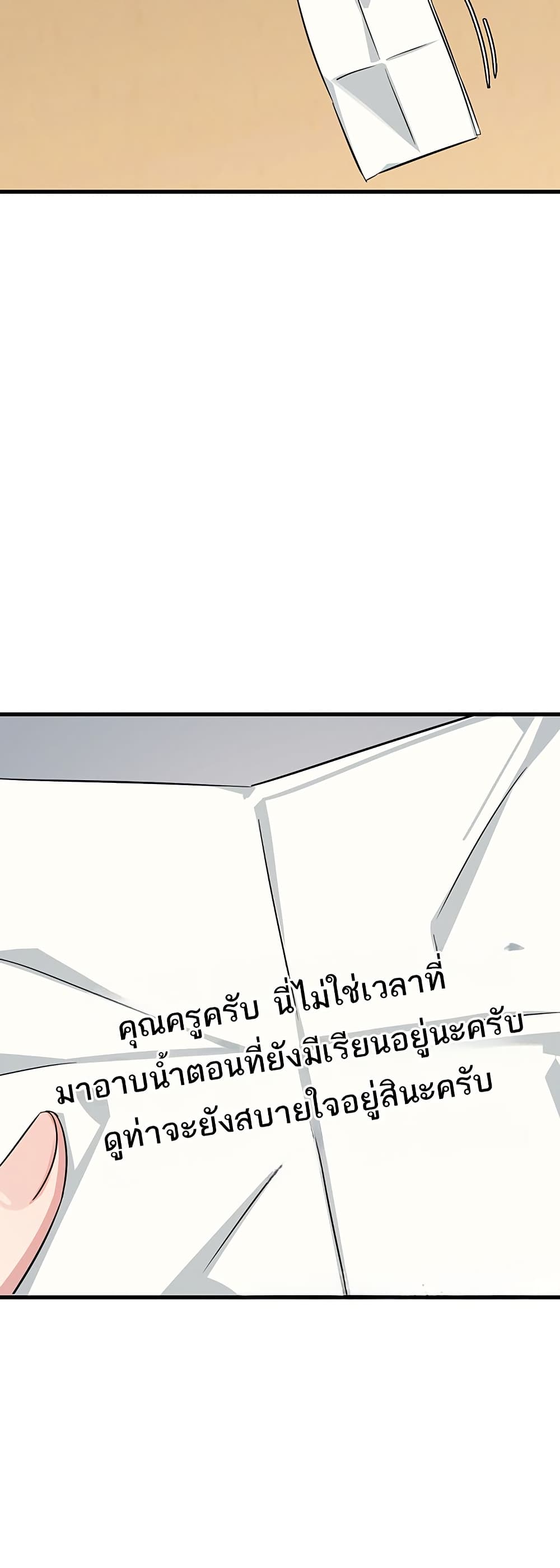 Teacher Yunji – Teacher Yunji – ตอนที่ 3 หน้า 61