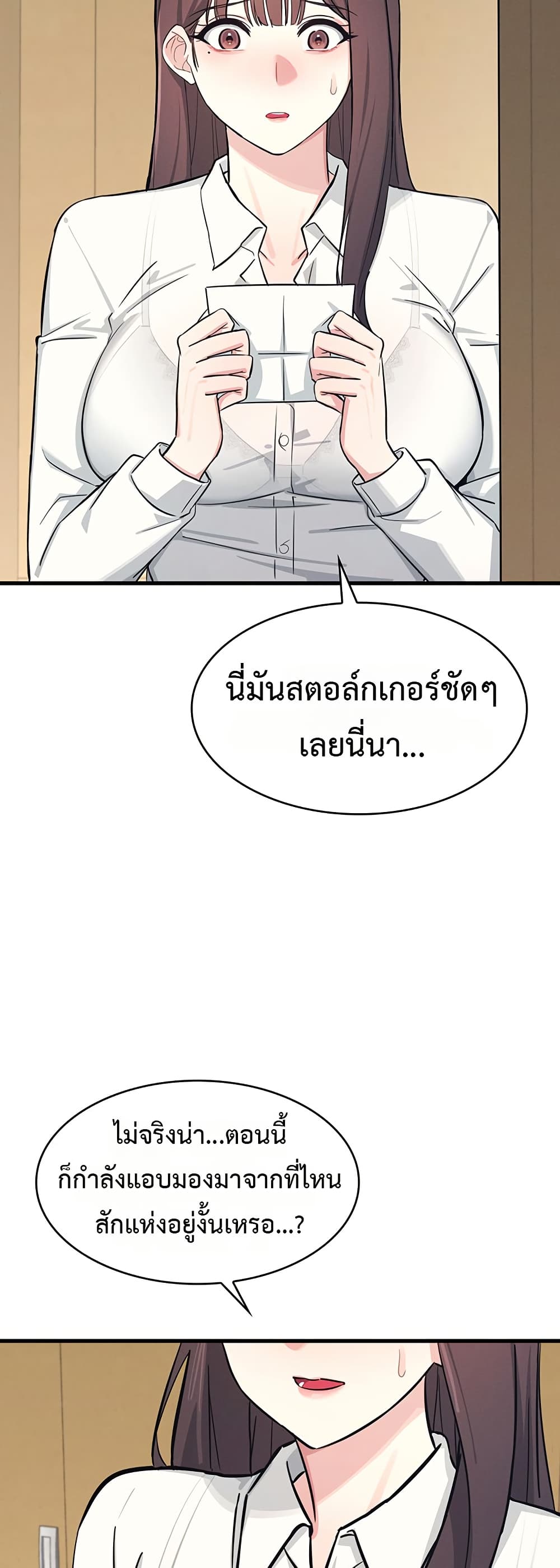 Teacher Yunji – Teacher Yunji – ตอนที่ 3 หน้า 63