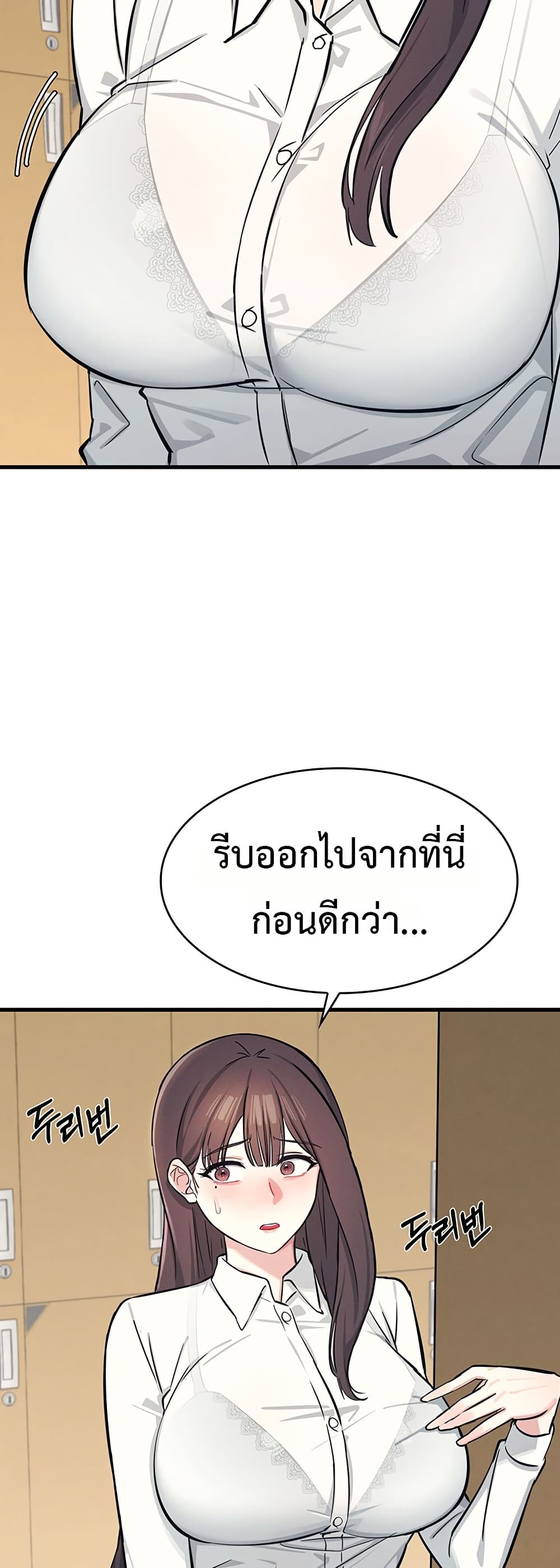 Teacher Yunji – Teacher Yunji – ตอนที่ 3 หน้า 64