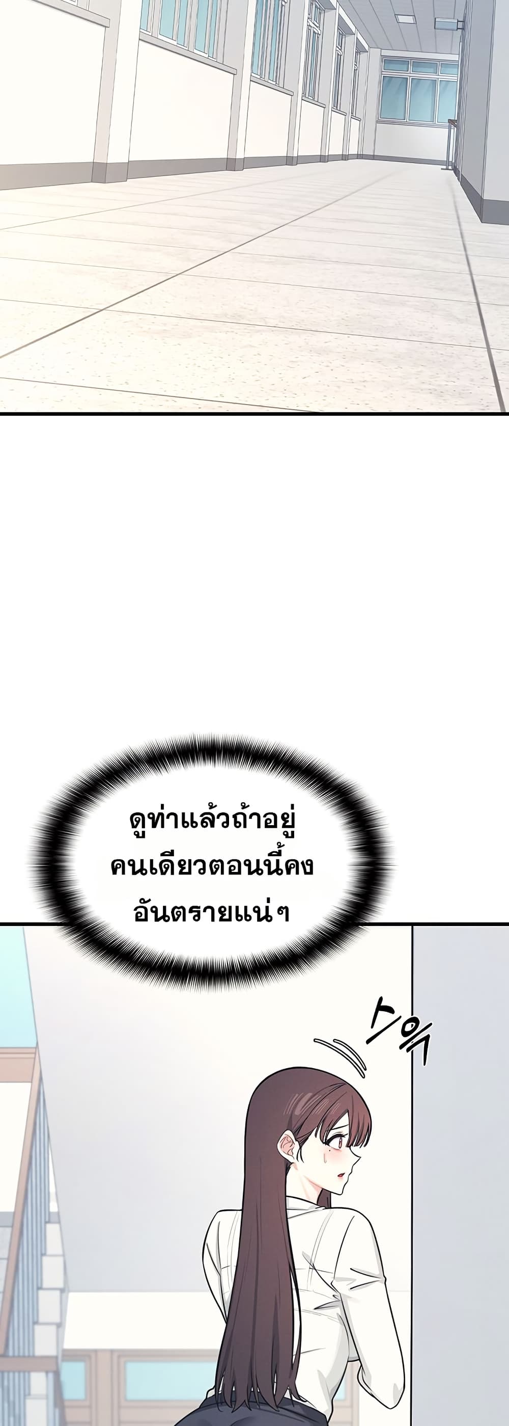 Teacher Yunji – Teacher Yunji – ตอนที่ 3 หน้า 67