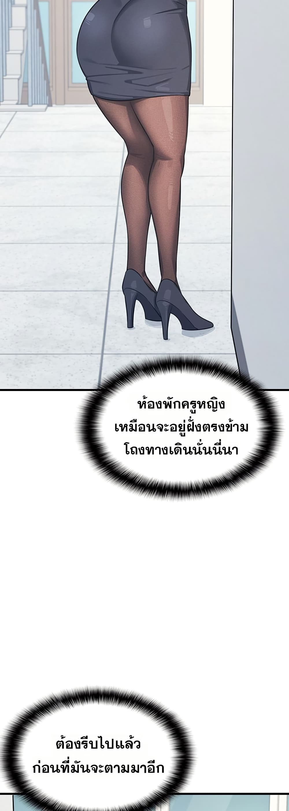 Teacher Yunji – Teacher Yunji – ตอนที่ 3 หน้า 68