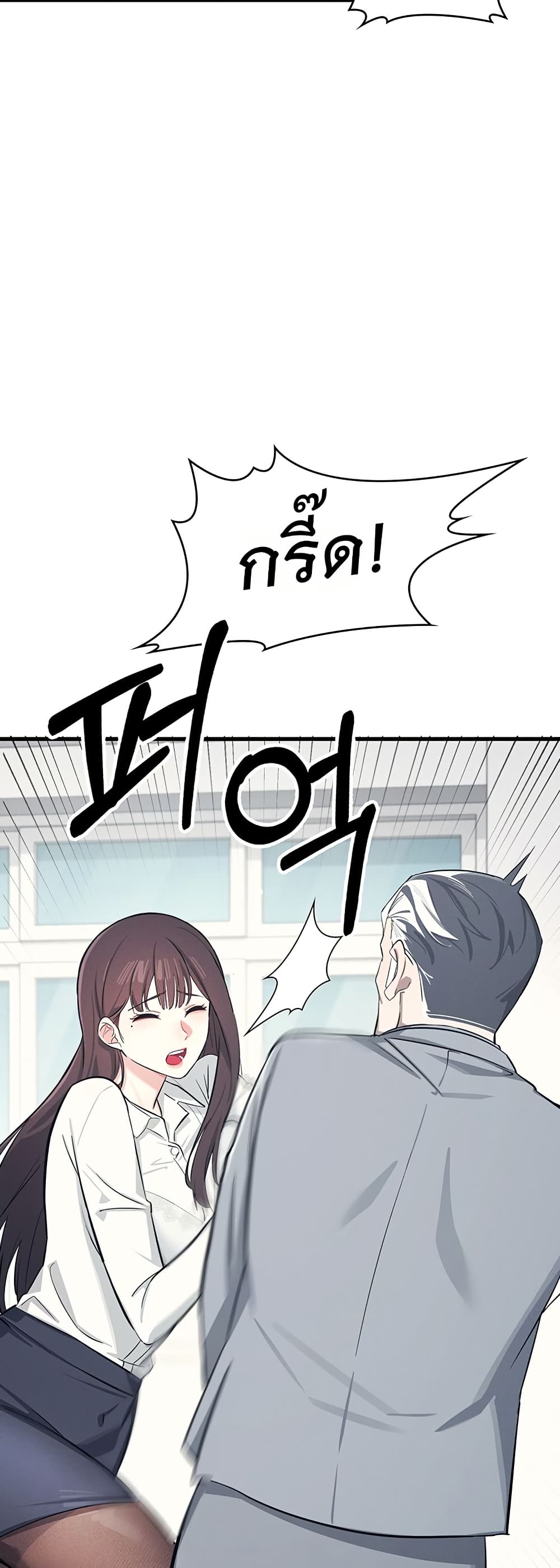 Teacher Yunji – Teacher Yunji – ตอนที่ 3 หน้า 74
