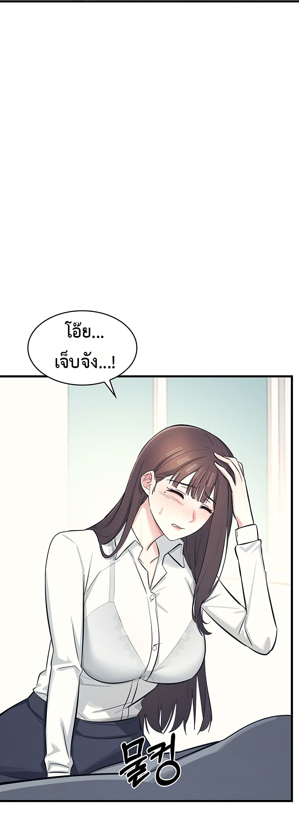 Teacher Yunji – Teacher Yunji – ตอนที่ 3 หน้า 76