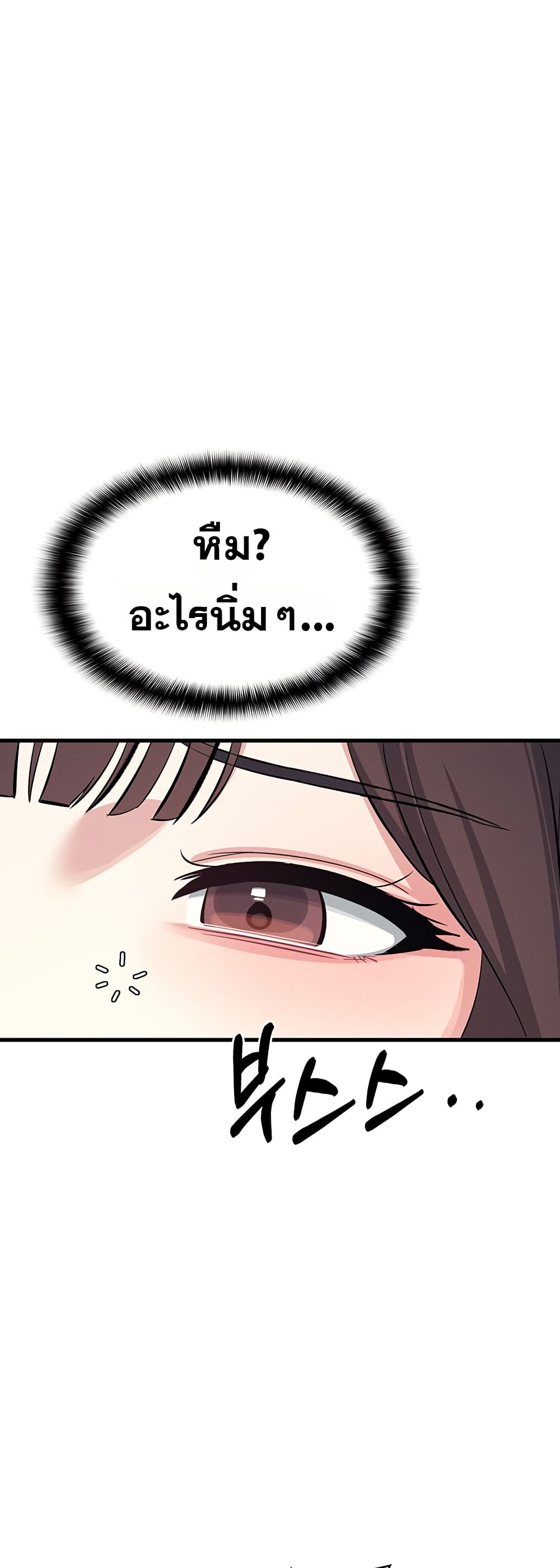 Teacher Yunji – Teacher Yunji – ตอนที่ 3 หน้า 77