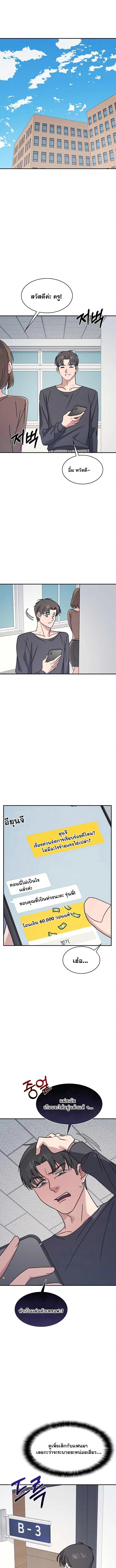 Teacher Yunji – Teacher Yunji – ตอนที่ 35 หน้า 1