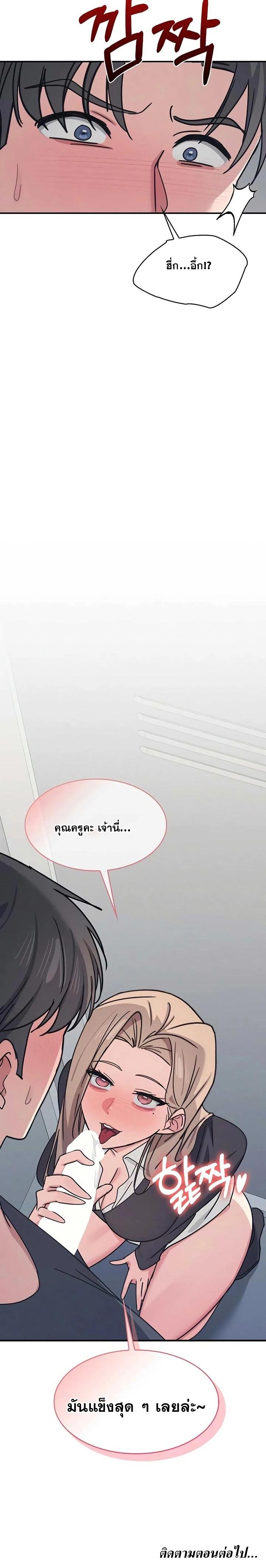 Teacher Yunji – Teacher Yunji – ตอนที่ 35 หน้า 12