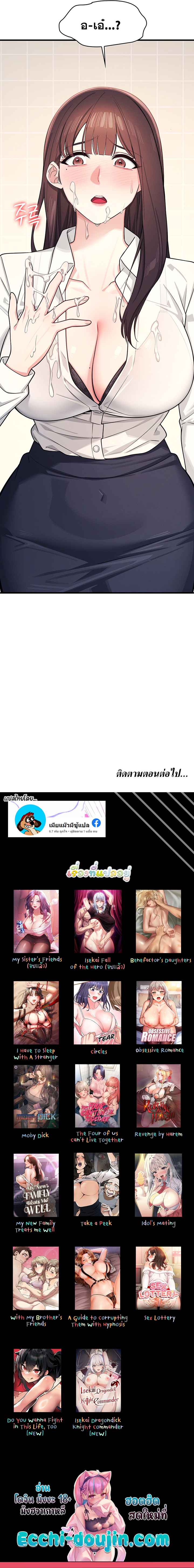 Teacher Yunji – Teacher Yunji – ตอนที่ 4 หน้า 12
