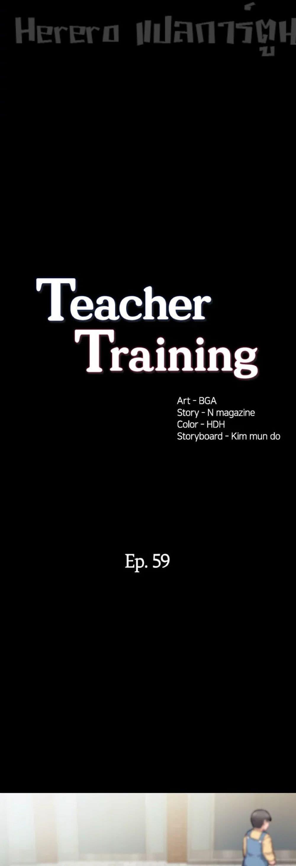 Teaching Practice – Teaching Practice – ตอนที่ 59 หน้า 5