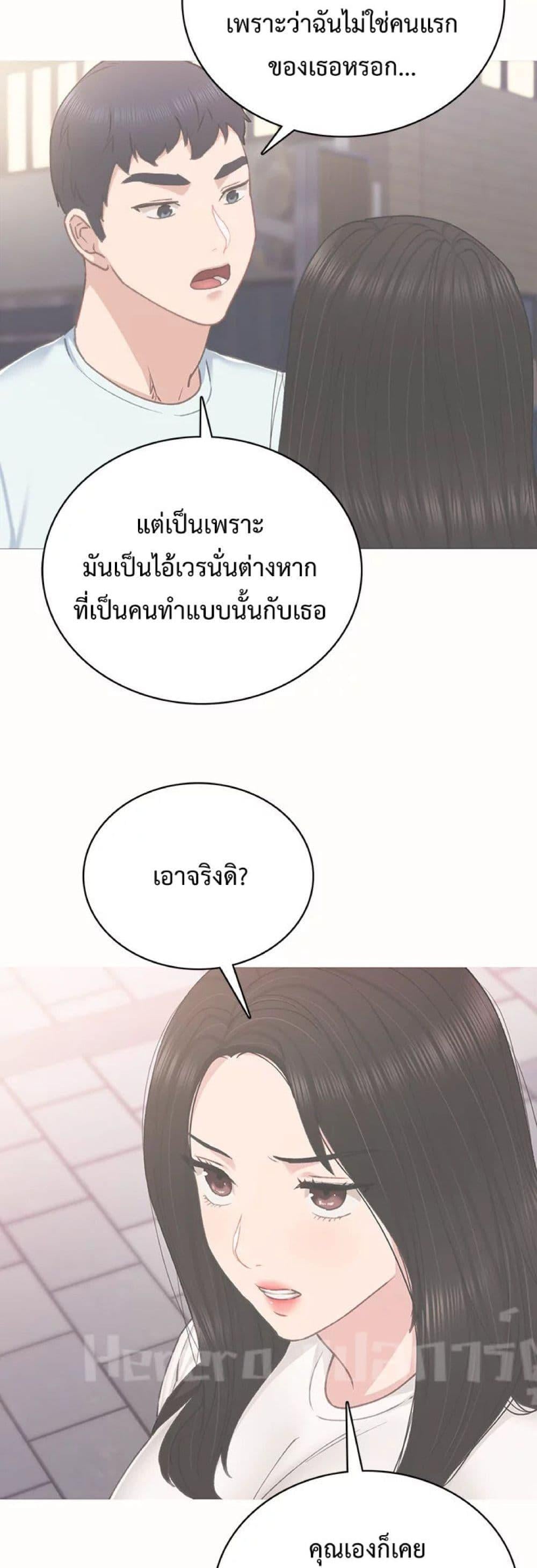 Teaching Practice – Teaching Practice – ตอนที่ 59 หน้า 8