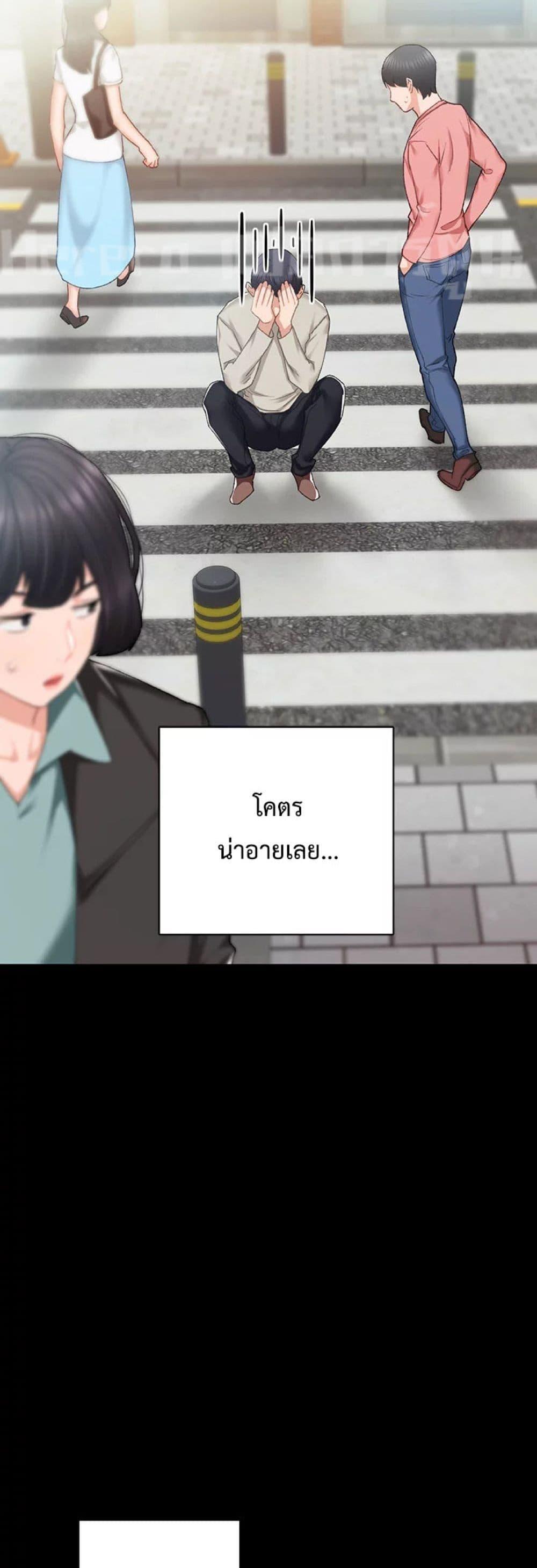 Teaching Practice – Teaching Practice – ตอนที่ 59 หน้า 12