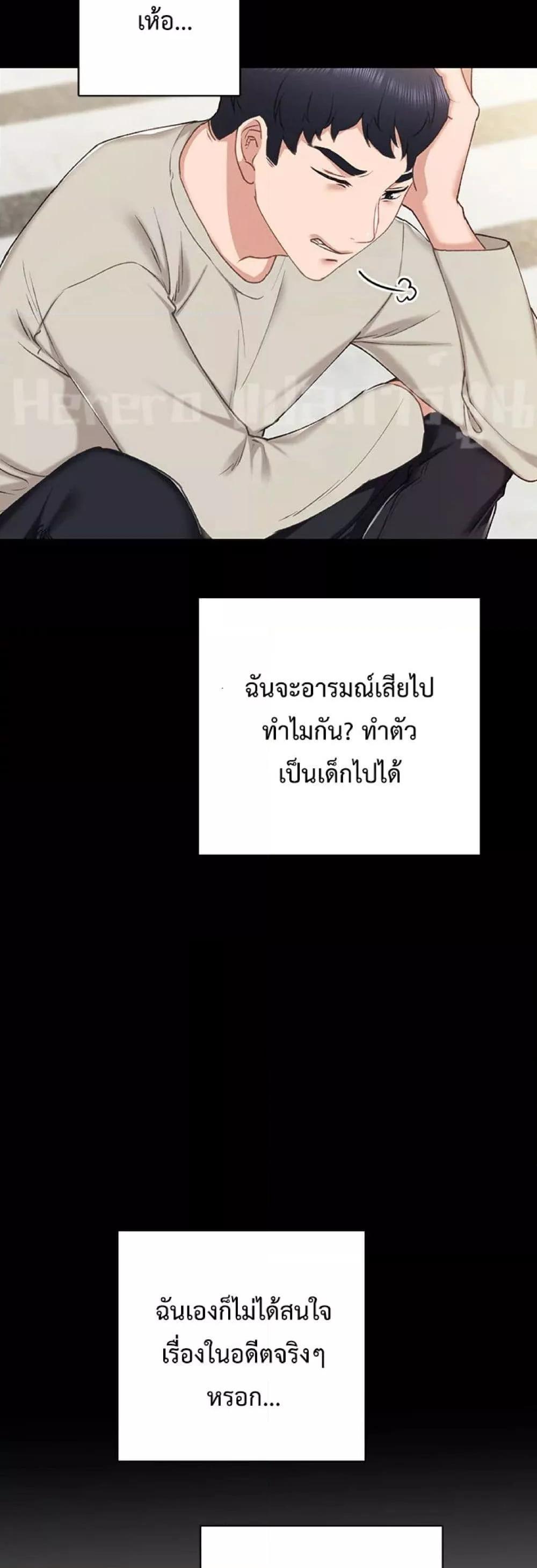 Teaching Practice – Teaching Practice – ตอนที่ 59 หน้า 13