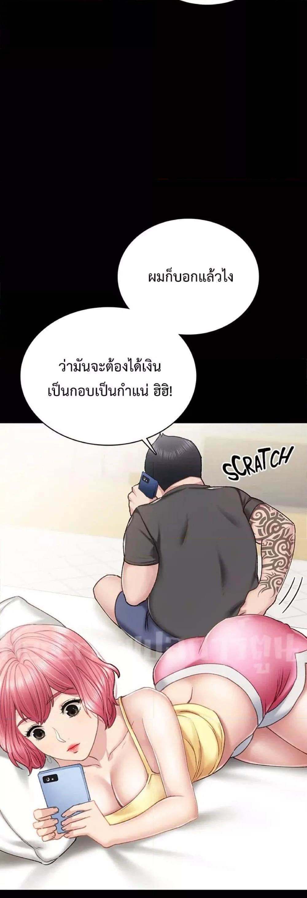 Teaching Practice – Teaching Practice – ตอนที่ 59 หน้า 17