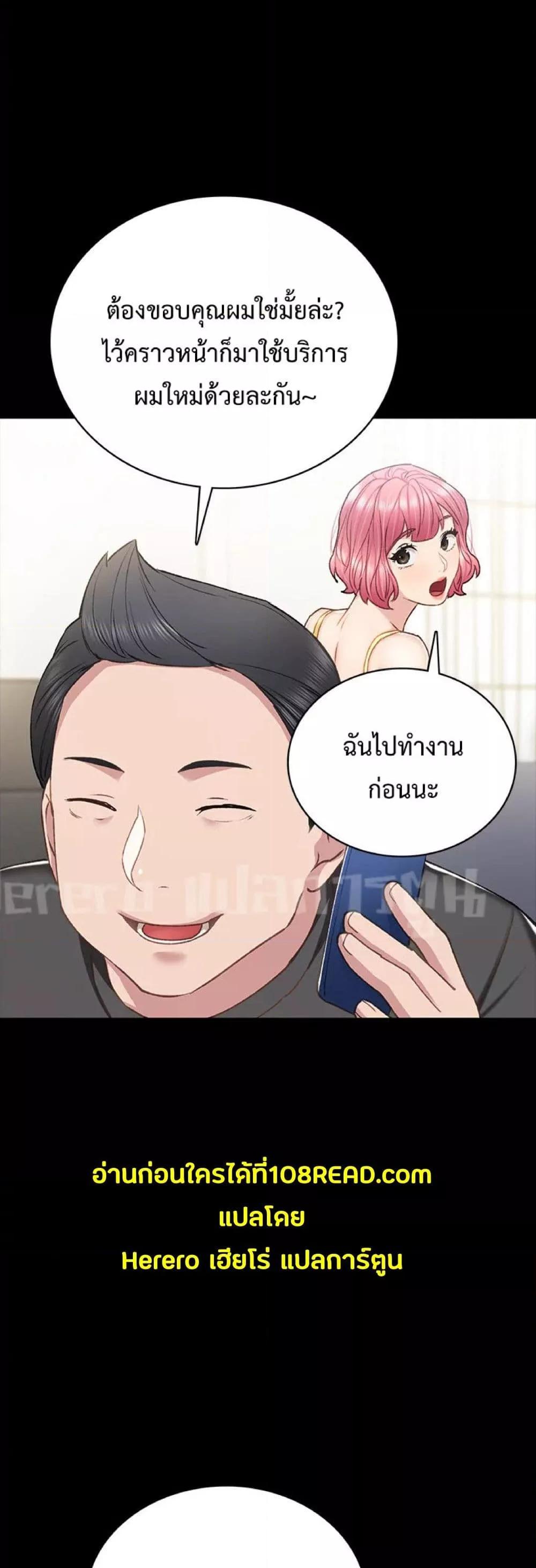 Teaching Practice – Teaching Practice – ตอนที่ 59 หน้า 18