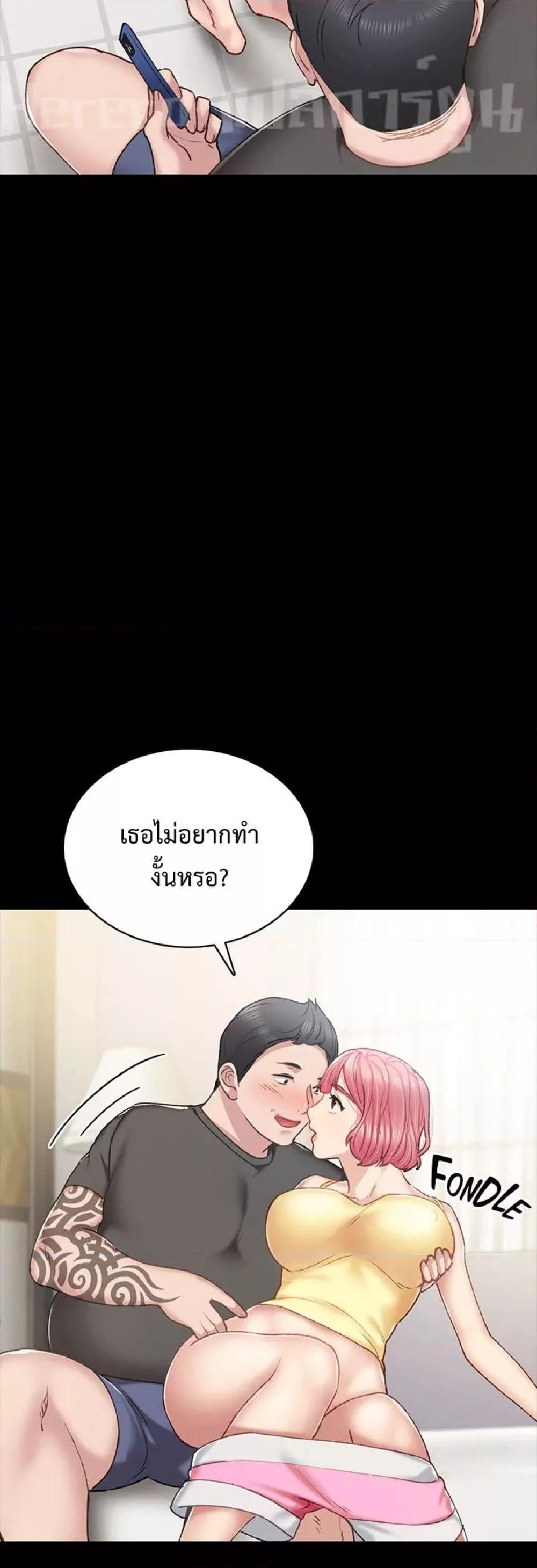 Teaching Practice – Teaching Practice – ตอนที่ 59 หน้า 21