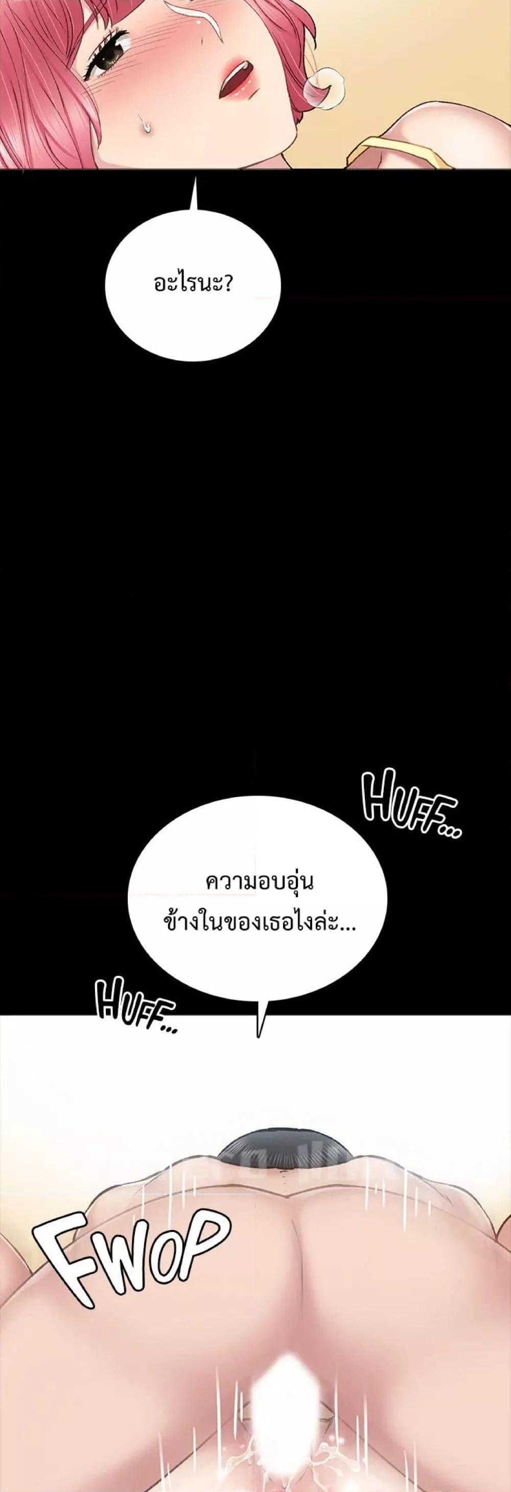 Teaching Practice – Teaching Practice – ตอนที่ 59 หน้า 30