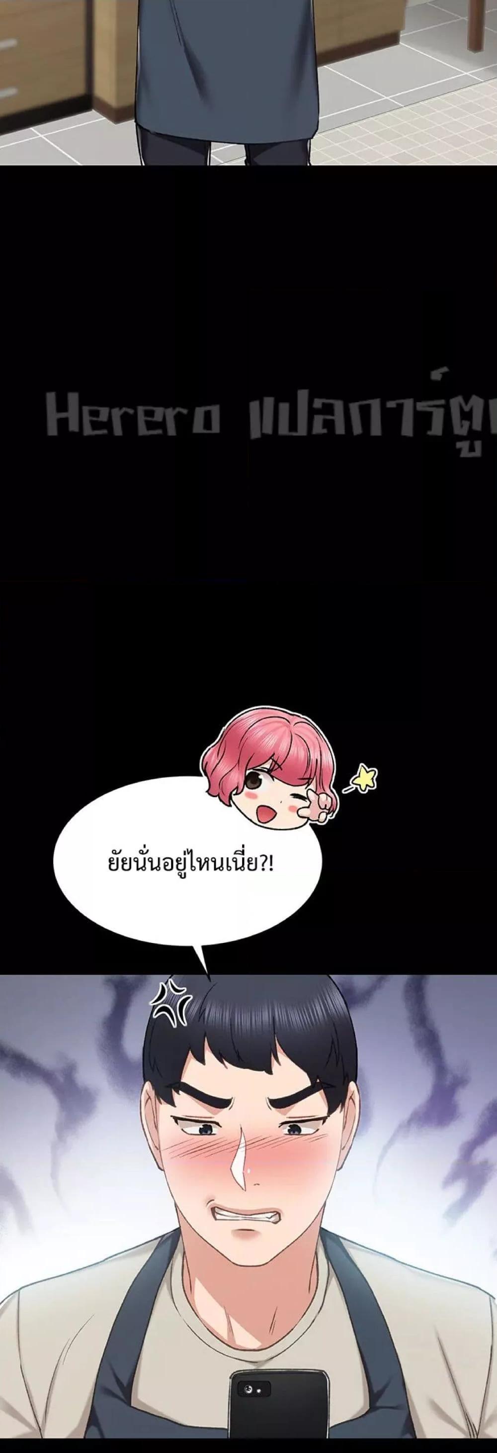 Teaching Practice – Teaching Practice – ตอนที่ 59 หน้า 34