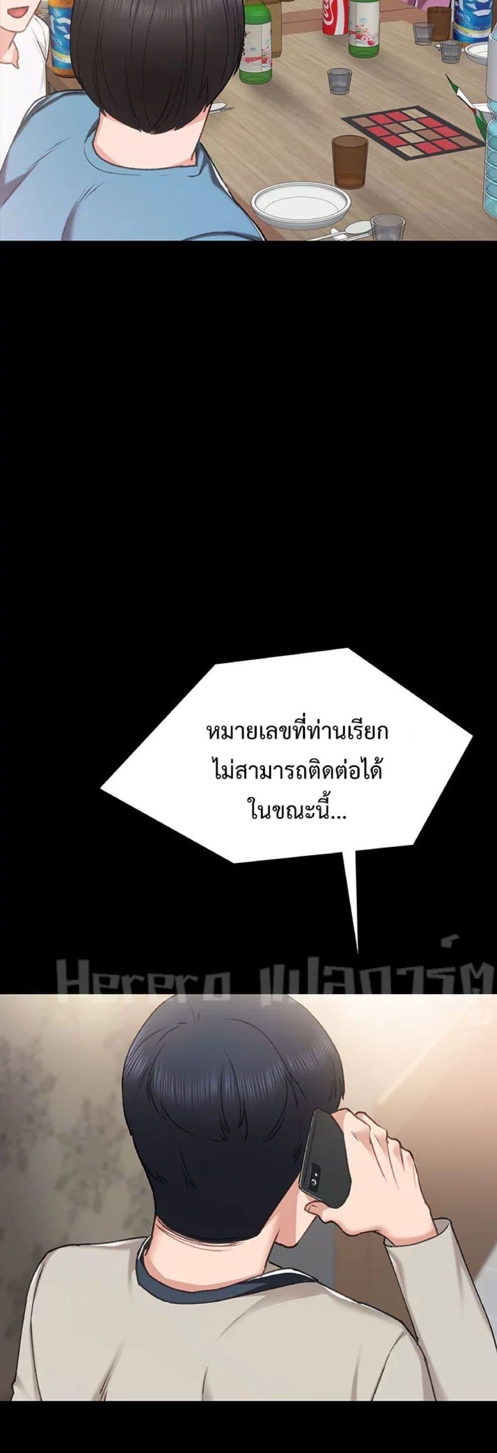Teaching Practice – Teaching Practice – ตอนที่ 59 หน้า 36