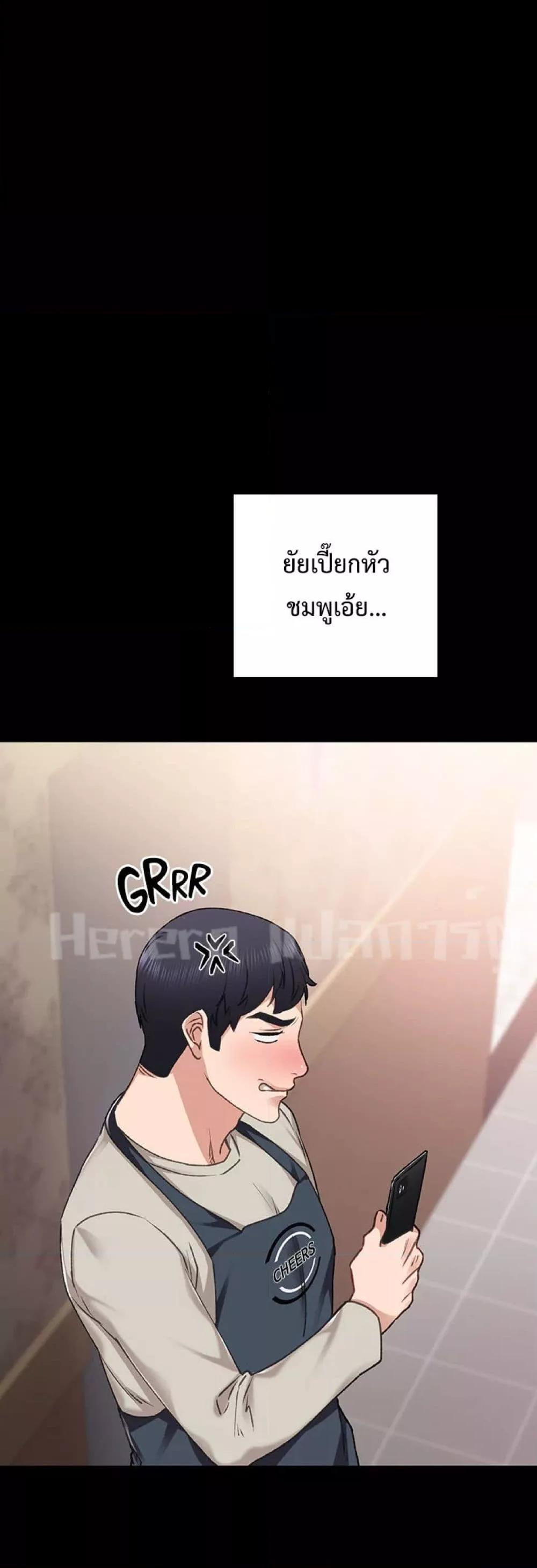 Teaching Practice – Teaching Practice – ตอนที่ 59 หน้า 37