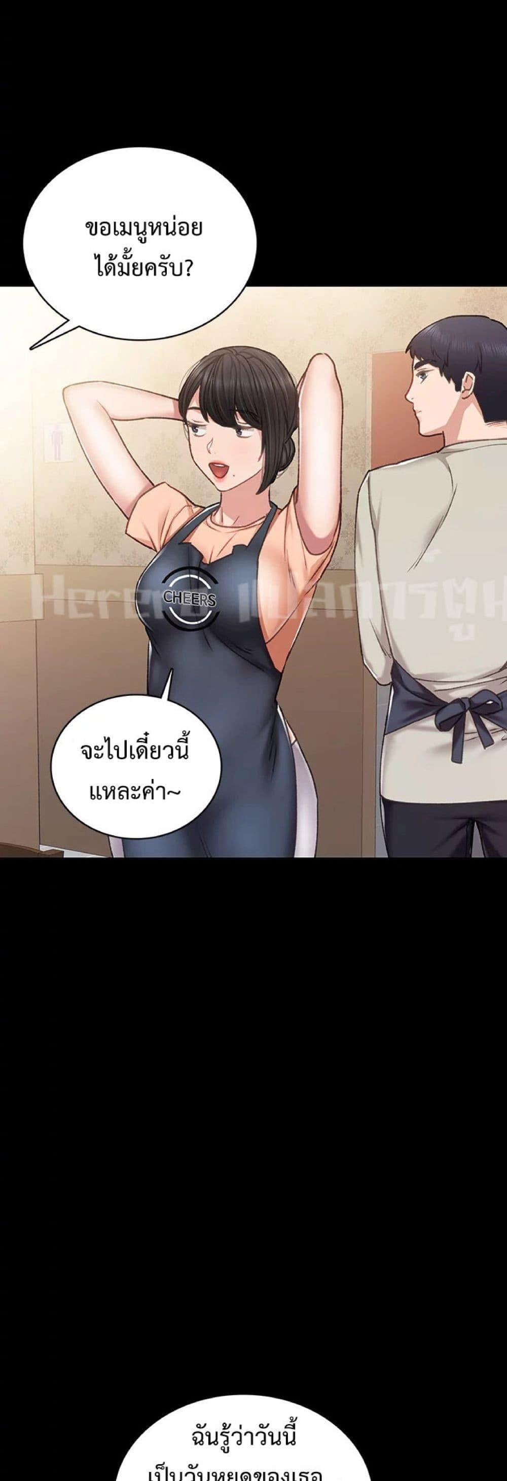 Teaching Practice – Teaching Practice – ตอนที่ 59 หน้า 39
