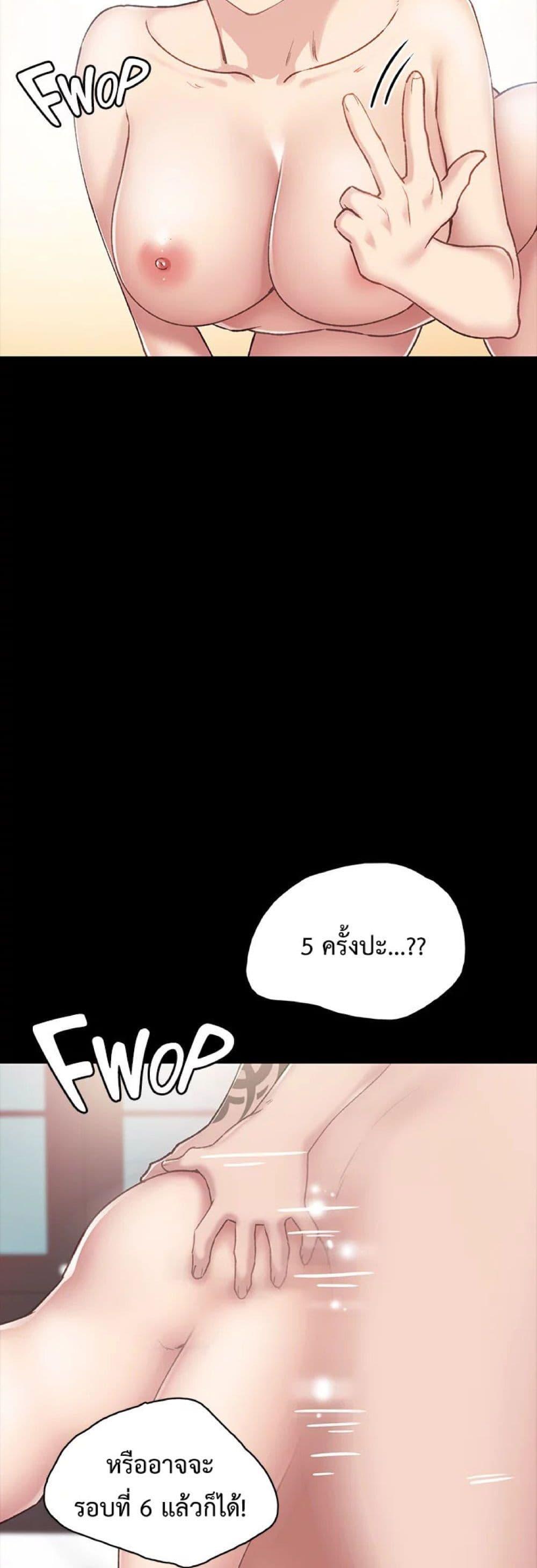 Teaching Practice – Teaching Practice – ตอนที่ 59 หน้า 47