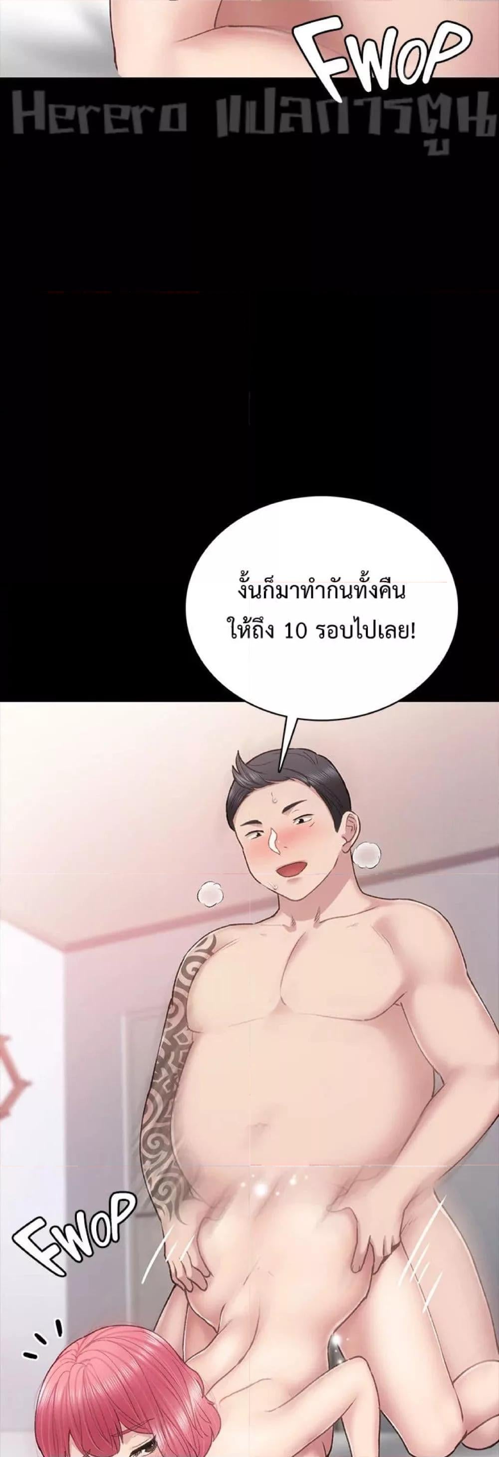 Teaching Practice – Teaching Practice – ตอนที่ 59 หน้า 48