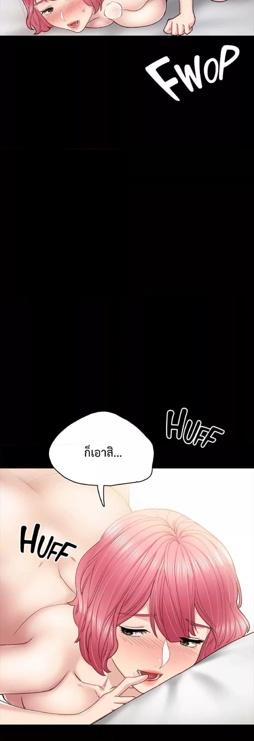 Teaching Practice – Teaching Practice – ตอนที่ 59 หน้า 49