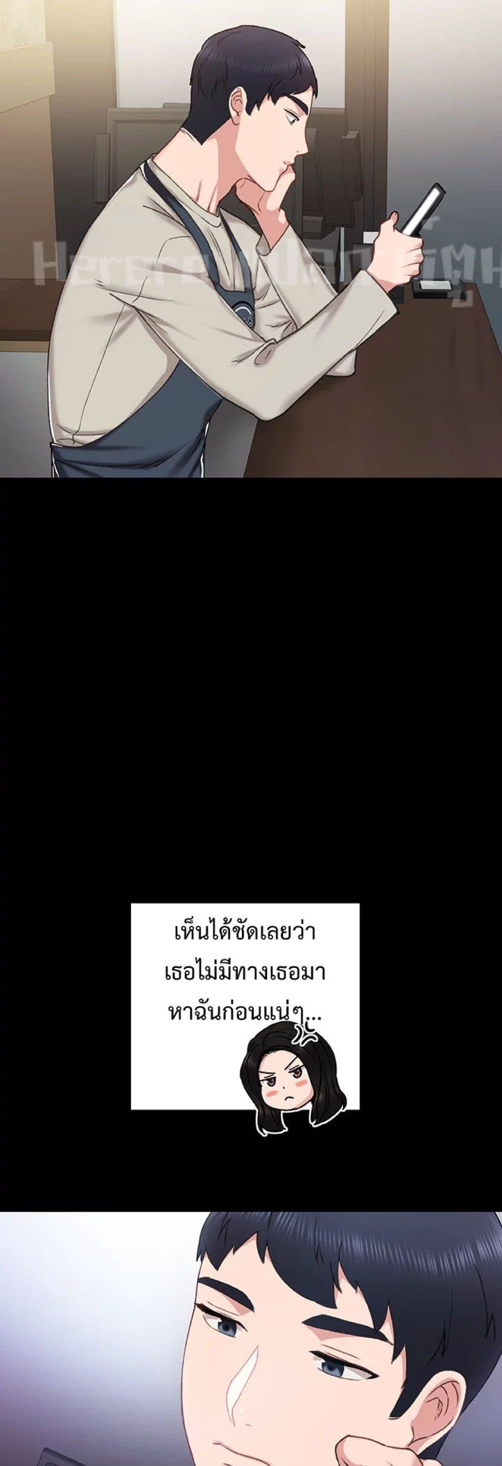 Teaching Practice – Teaching Practice – ตอนที่ 59 หน้า 52