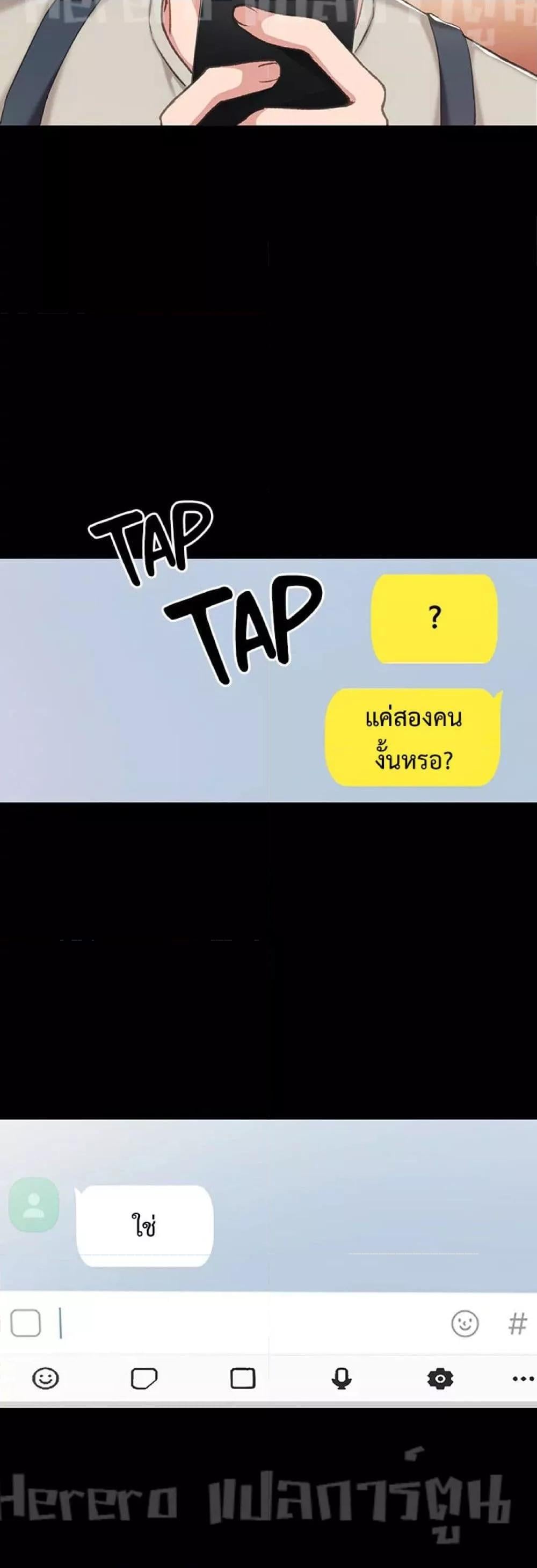 Teaching Practice – Teaching Practice – ตอนที่ 59 หน้า 58