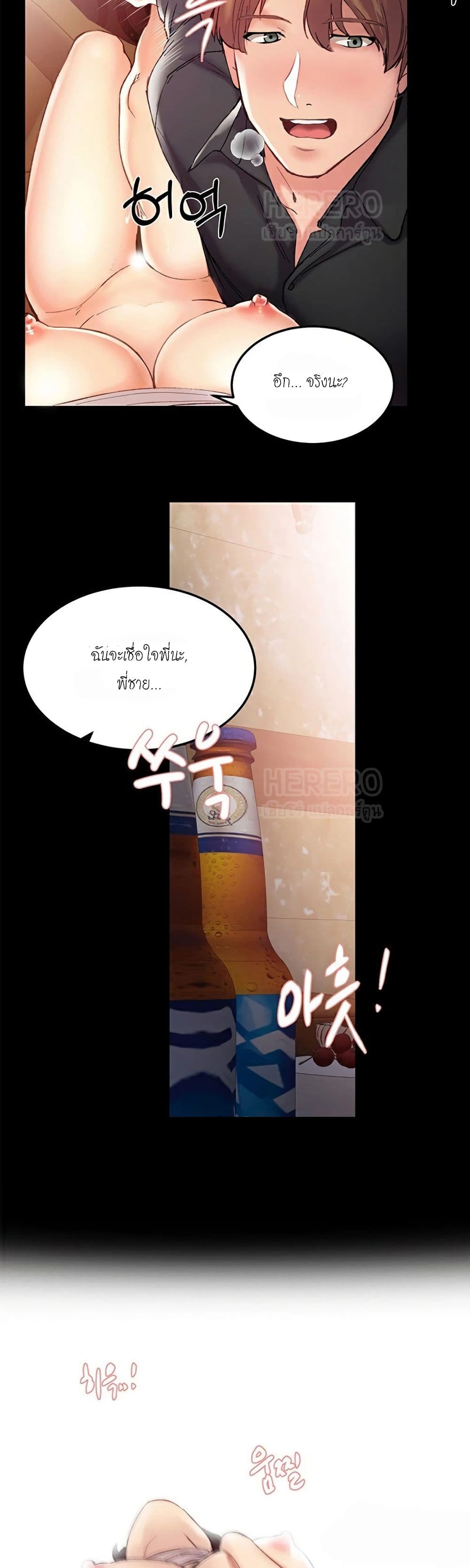 Teaching Practice – Teaching Practice – ตอนที่ 1 หน้า 8
