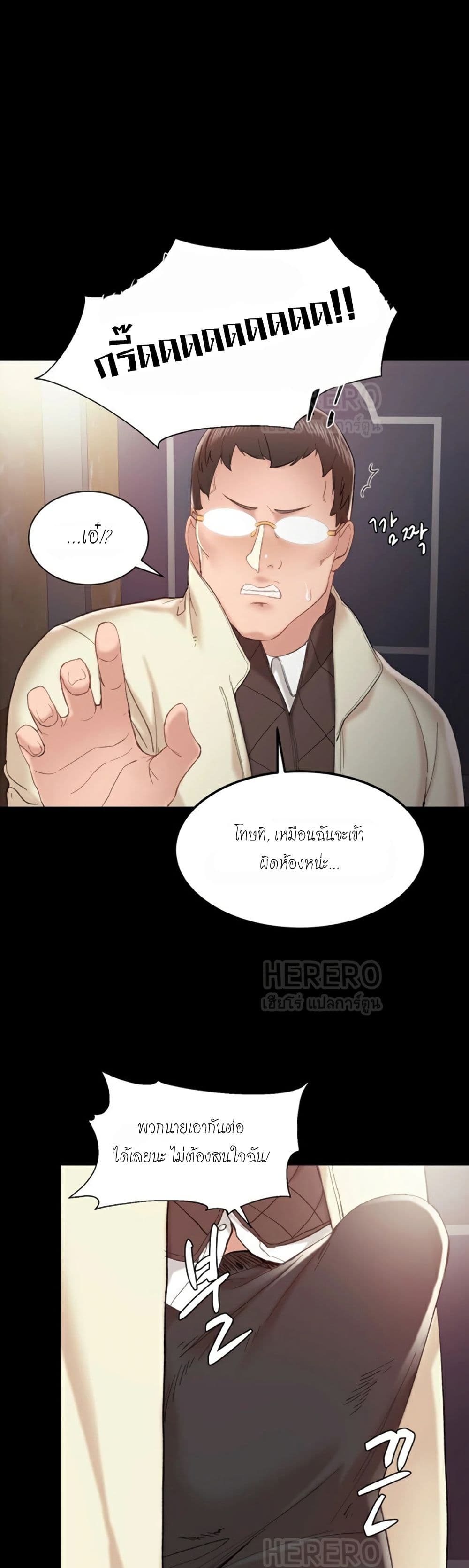 Teaching Practice – Teaching Practice – ตอนที่ 1 หน้า 17