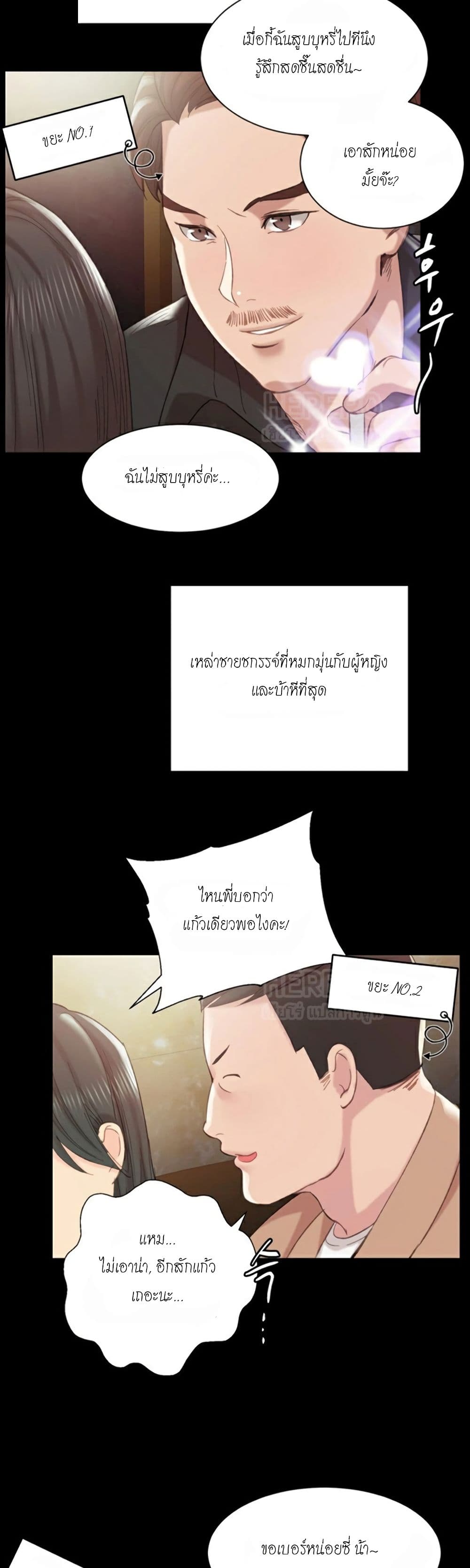 Teaching Practice – Teaching Practice – ตอนที่ 1 หน้า 24