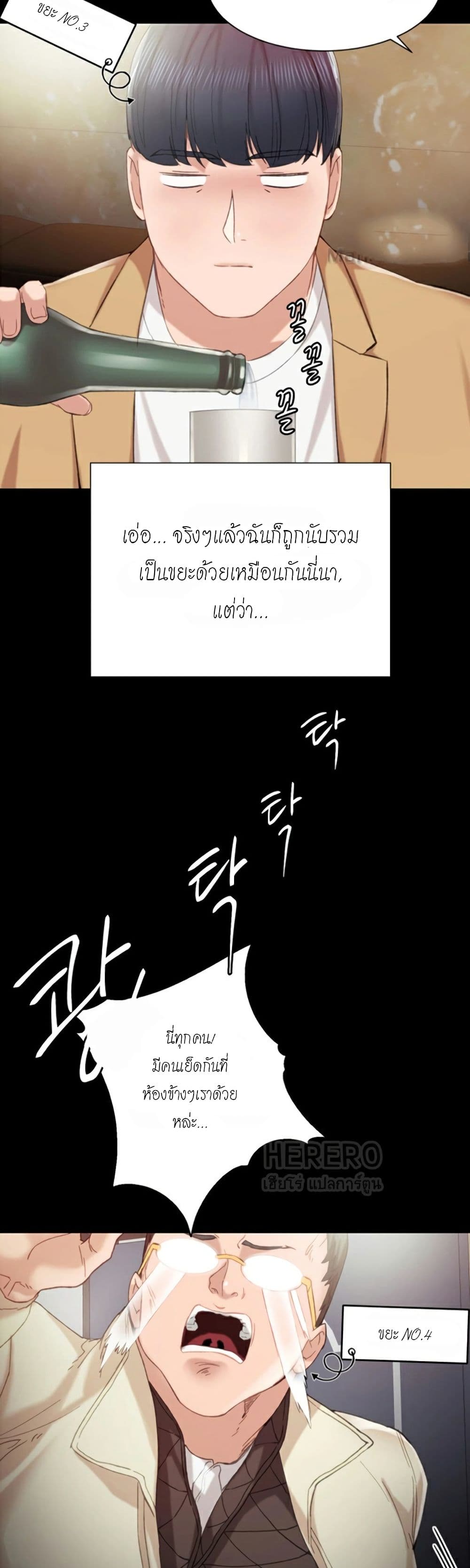 Teaching Practice – Teaching Practice – ตอนที่ 1 หน้า 25